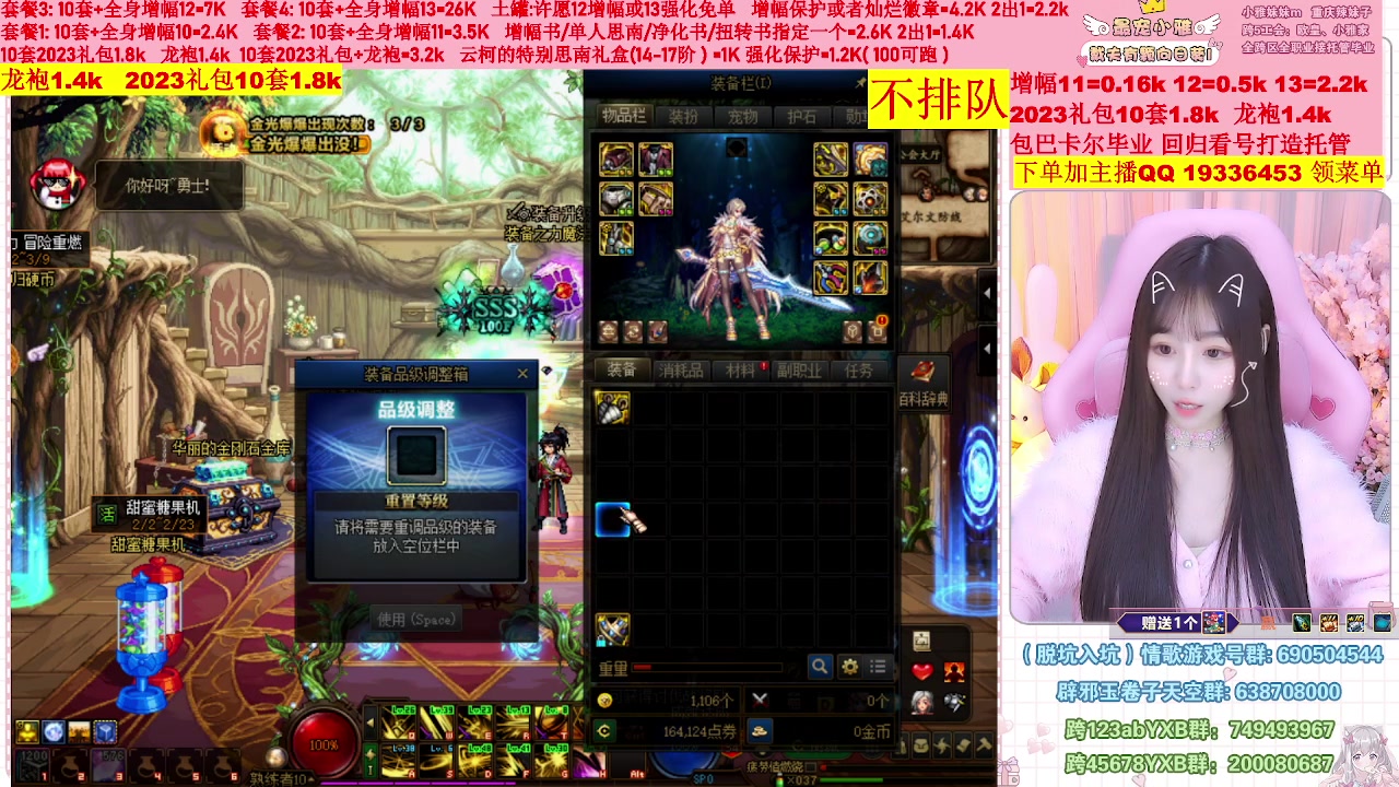 【2023-02-08 23点场】小雅妹妹m：♥️不排队巴卡尔年套增幅打造土罐碰瓷❥