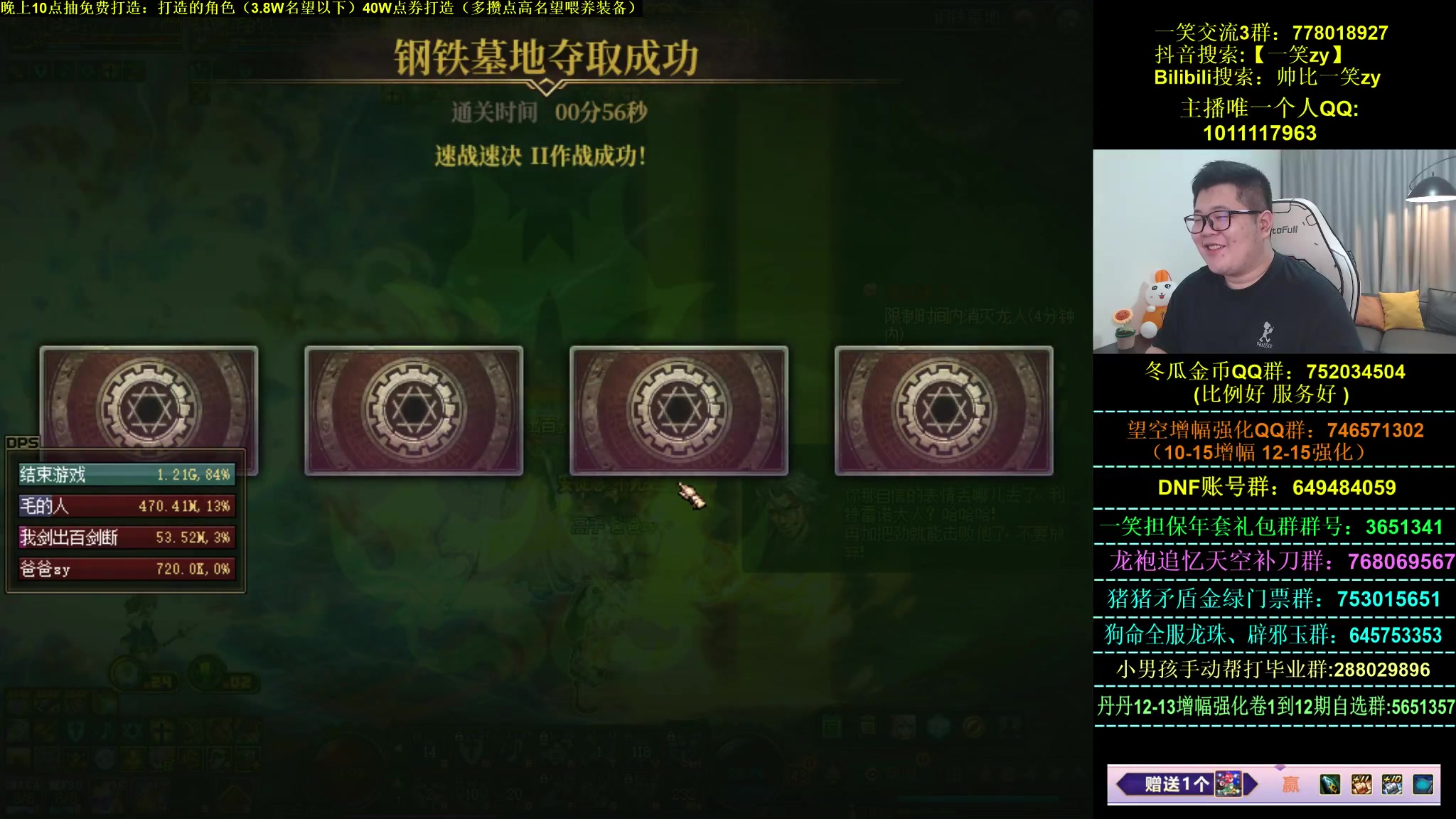 【2023-02-09 18点场】一笑zy：无敌狙击天界人 有免费打造~
