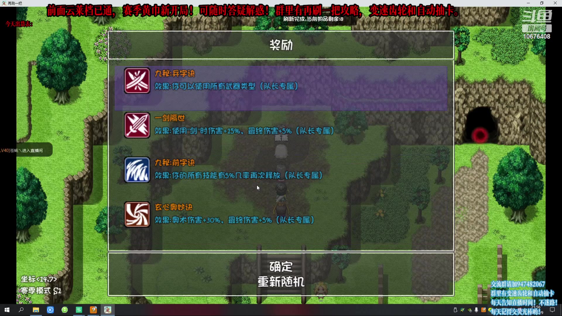 【2023-02-09 21点场】萧萧紫燮：云莱档已通，黄巾随缘开局！再刷一把！