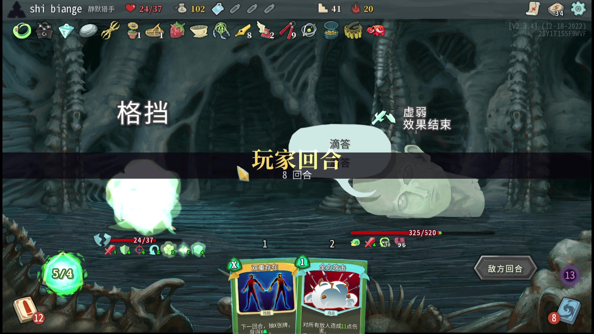 【2023-02-08 22点场】十变哥X：腱鞘炎小游戏