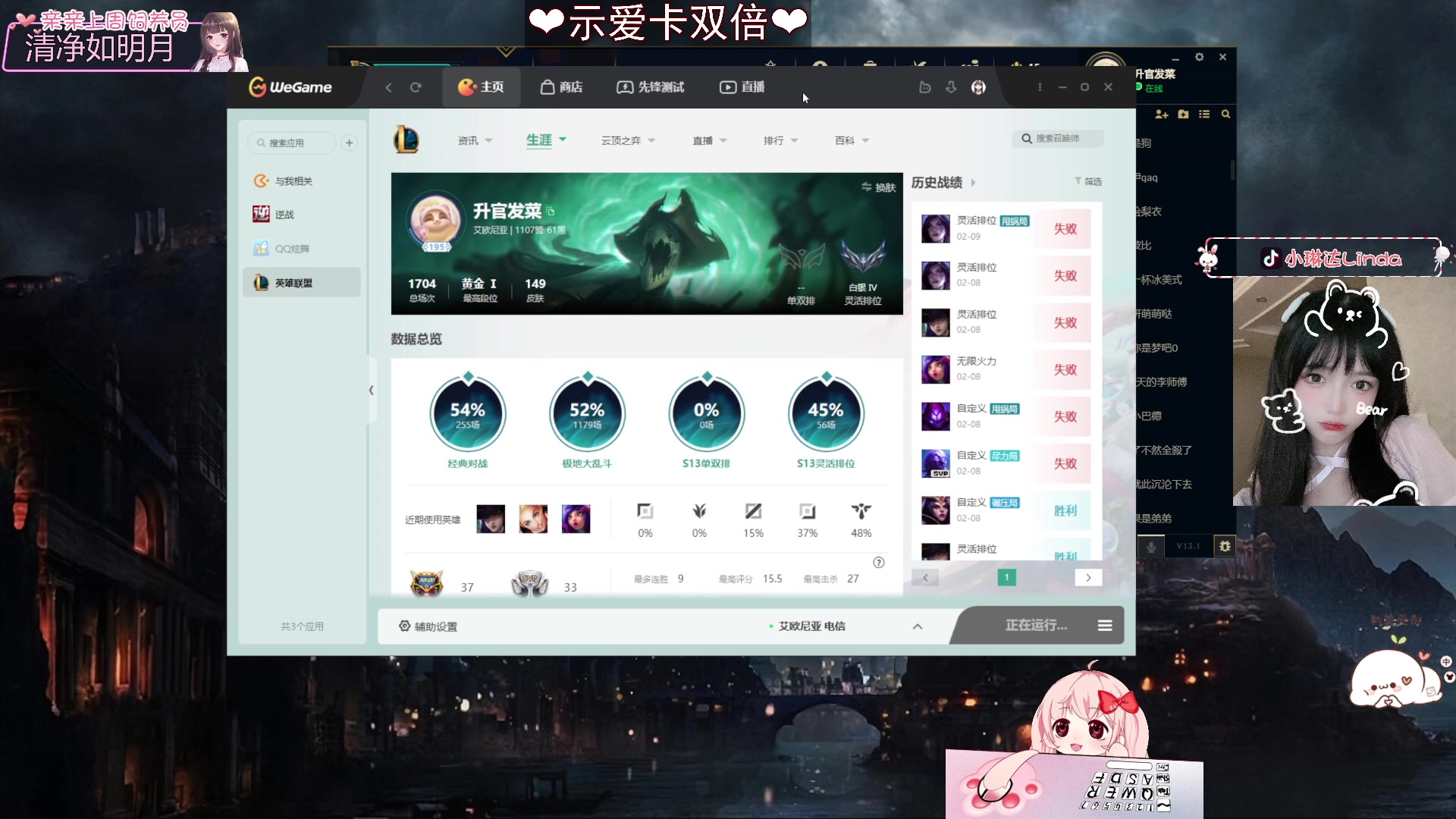 【2023-02-09 00点场】小琳达Linda：【示爱卡双倍】：我裂开