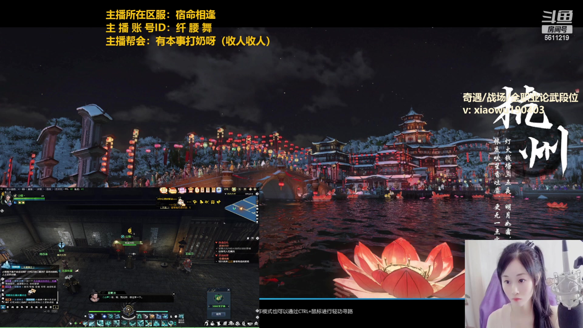 【2023-02-09 15点场】纤腰细舞：暖声萌妹—宿命，来人