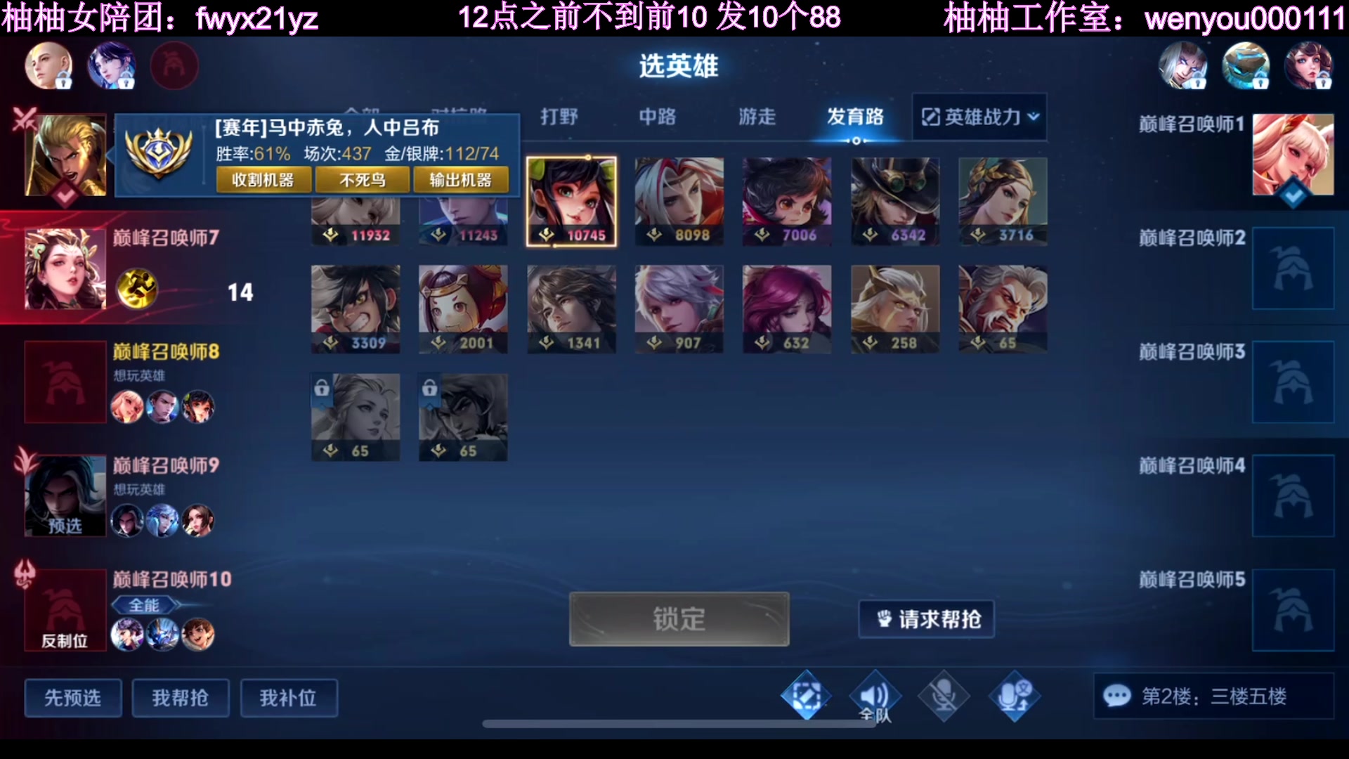 【2023-02-09 20点场】温柚：冲巅峰赛前十！新年快乐！