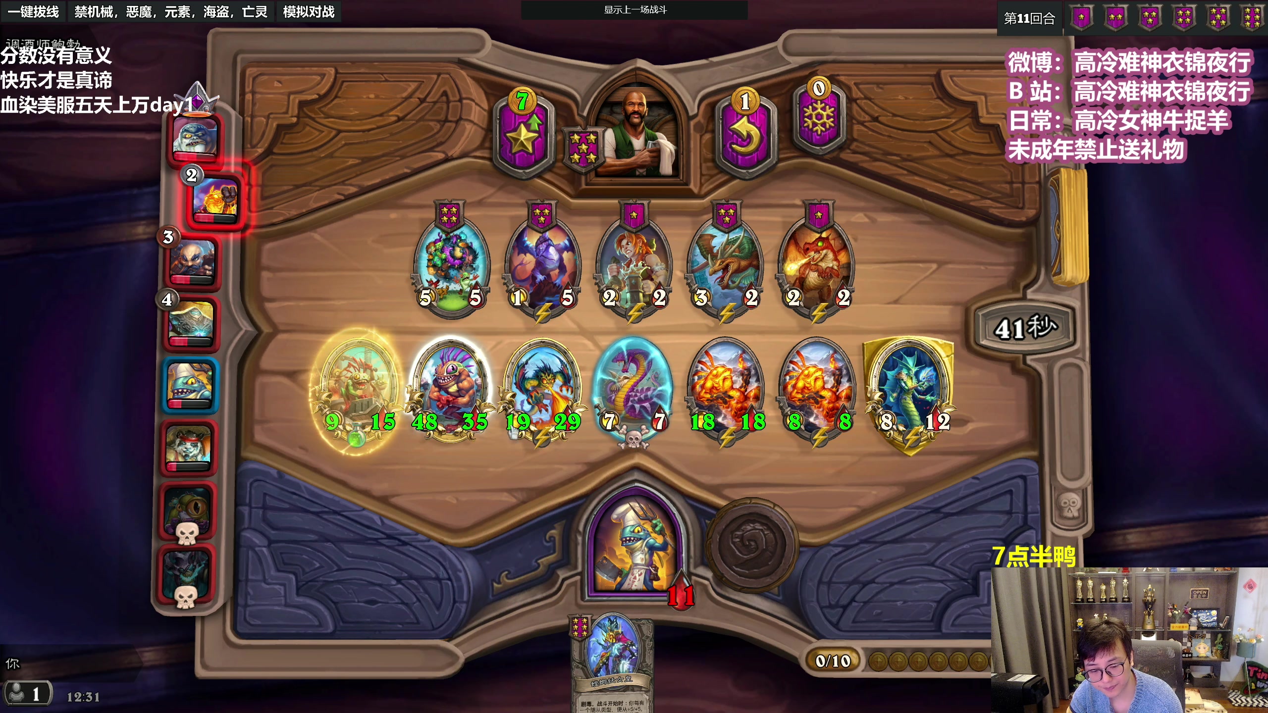 【2023-02-09 11点场】衣锦夜行：血染美服五天上万day1