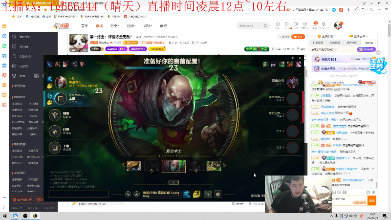 【英雄联盟】疯狗炼金的精彩时刻 20230209 08点场