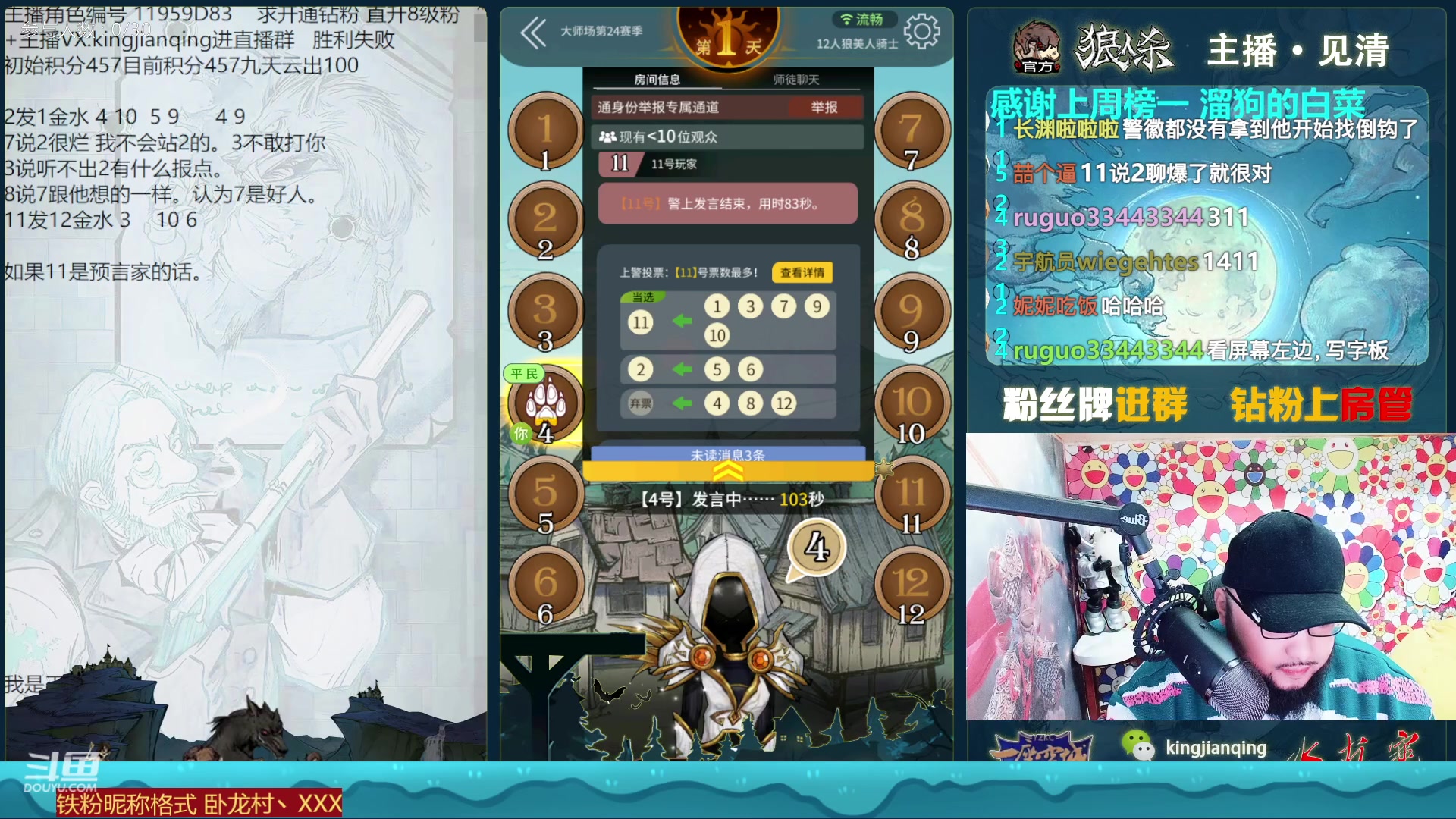 【2023-02-08 16点场】见清king：大师场倒计时第5天，冲Z！