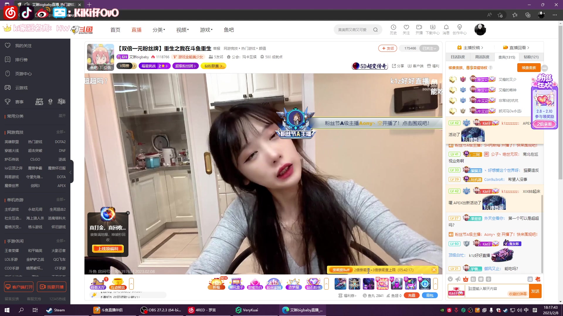 【2023-02-08 17点场】Kiki仔ovo：【k1z】今天心情不太好