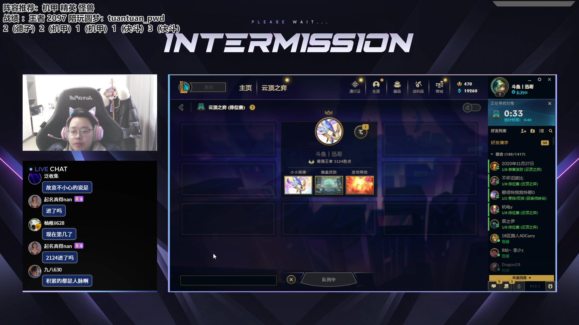 【2023-02-09 15点场】迅哥丶雨霖铃：国服王者顶分局冲分！