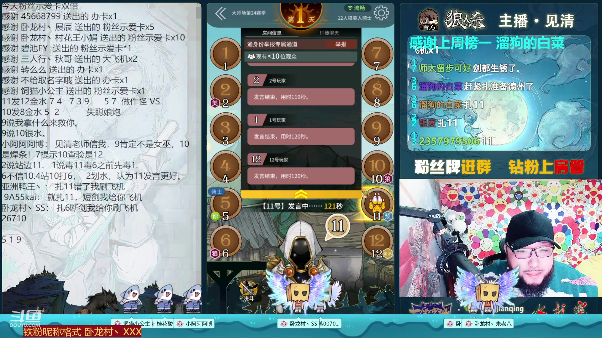 【2023-02-09 00点场】见清king：分不要了！快来起来！