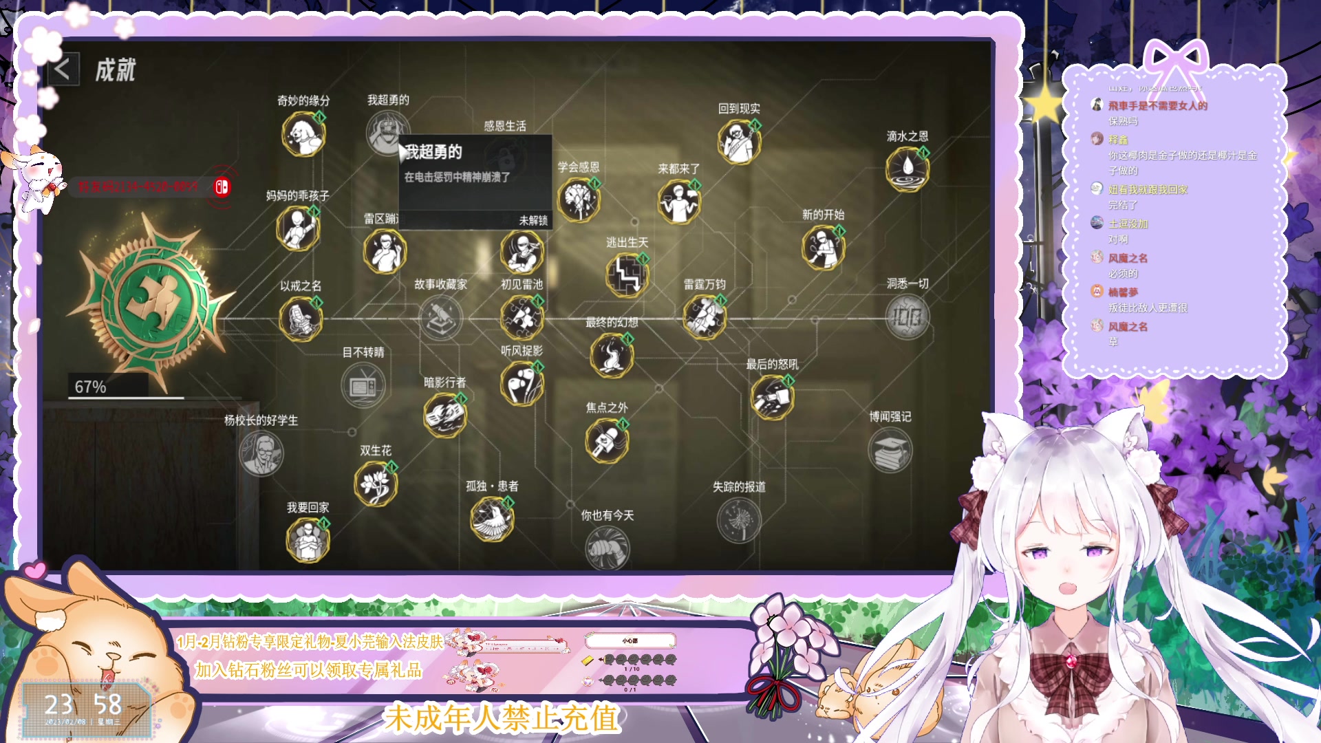 【2023-02-08 23点场】夏小芫：☆双倍☆粉丝示爱卡4倍亲密度