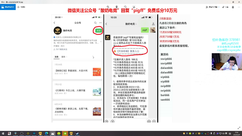 我在斗鱼看pigff直播热门游戏