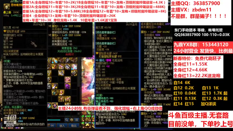 【2023-02-09 15点场】主播东门：东门：增幅强化套餐礼包