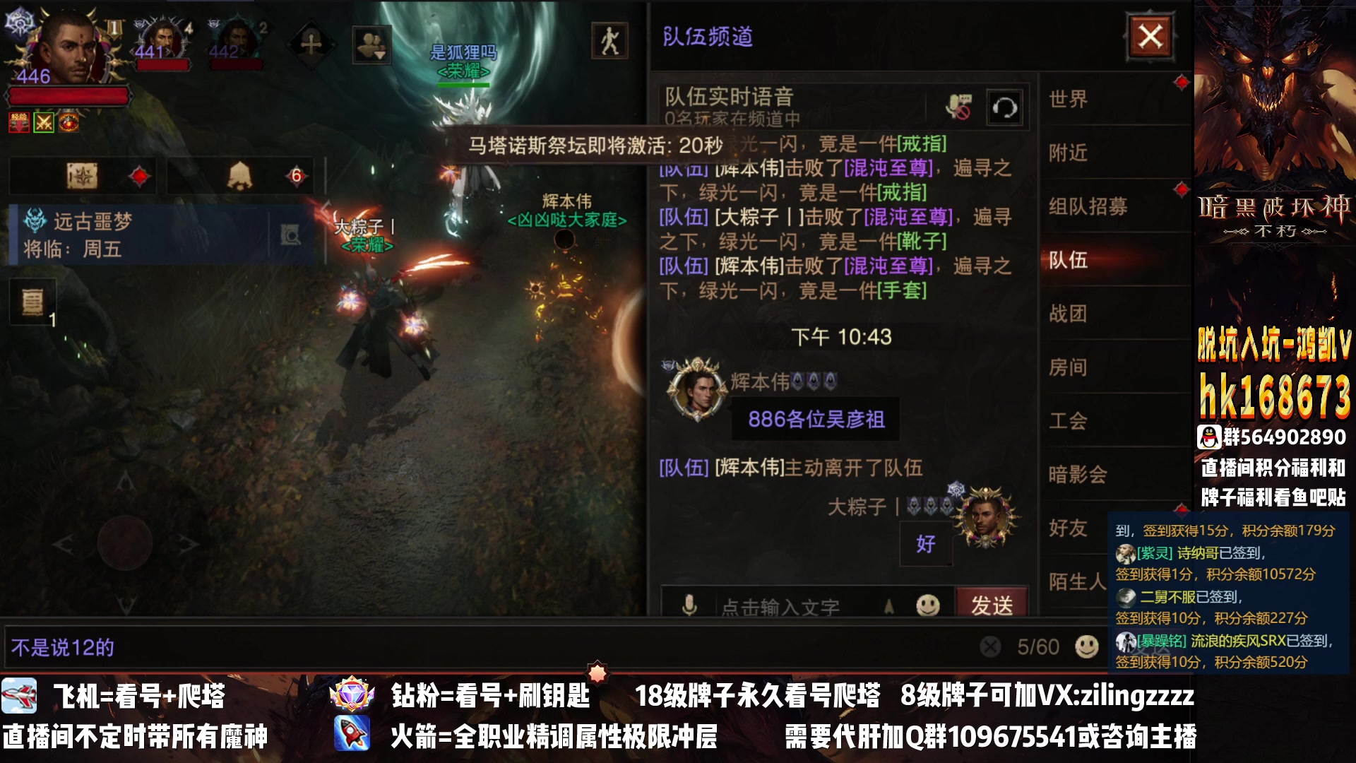 【2023-02-08 22点场】紫灵z：紫灵：今天更新BOSS还是锁血！