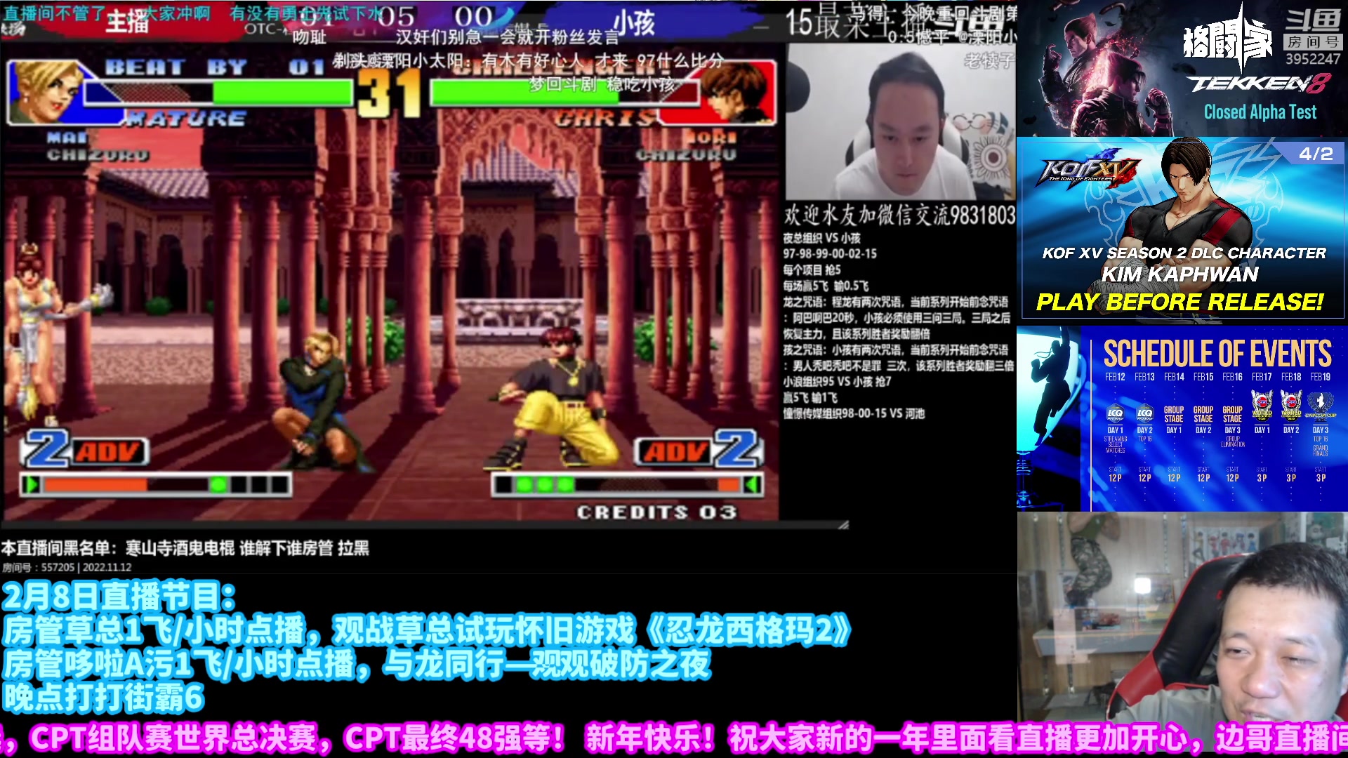 【2023-02-08 21点场】边哥BeenGor：直播：房管点播时段，晚点打打街霸6