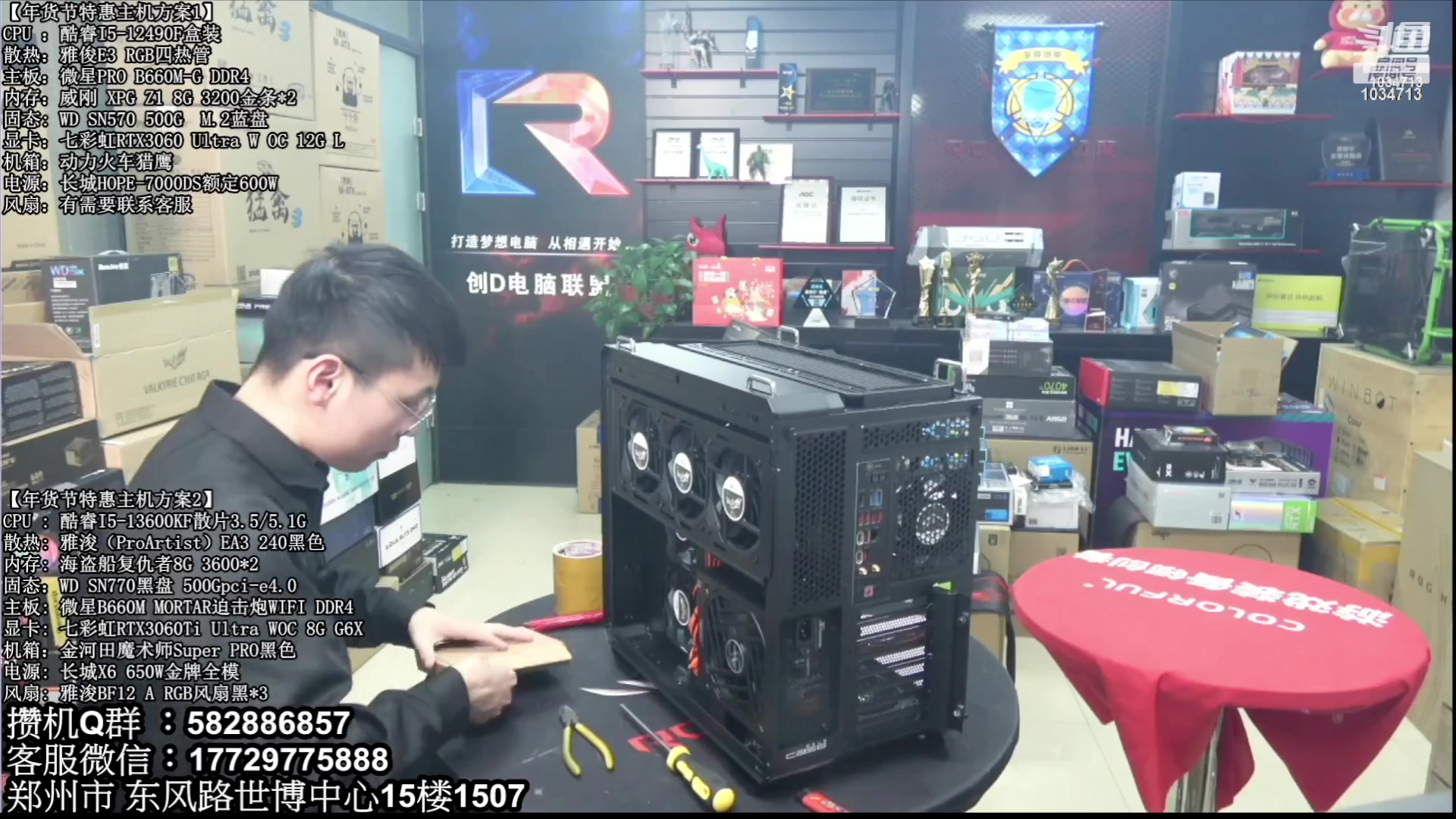 【2023-02-09 03点场】创D电脑联盟：郑州创D：元宵节电脑活动开启