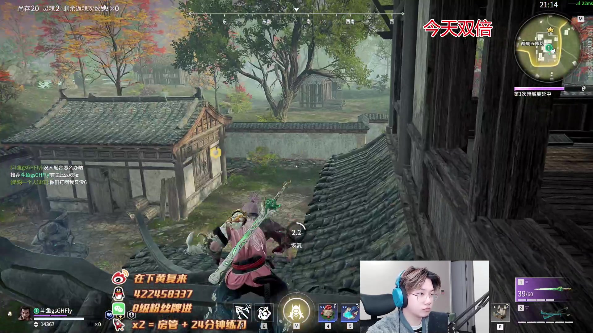 【2023-02-08 22点场】在下黄复来：【黄复来】双倍亲密度！一元粉丝牌！