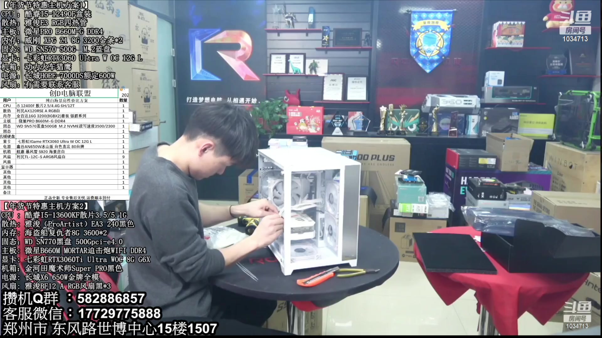 【2023-02-08 23点场】创D电脑联盟：郑州创D：元宵节电脑活动开启