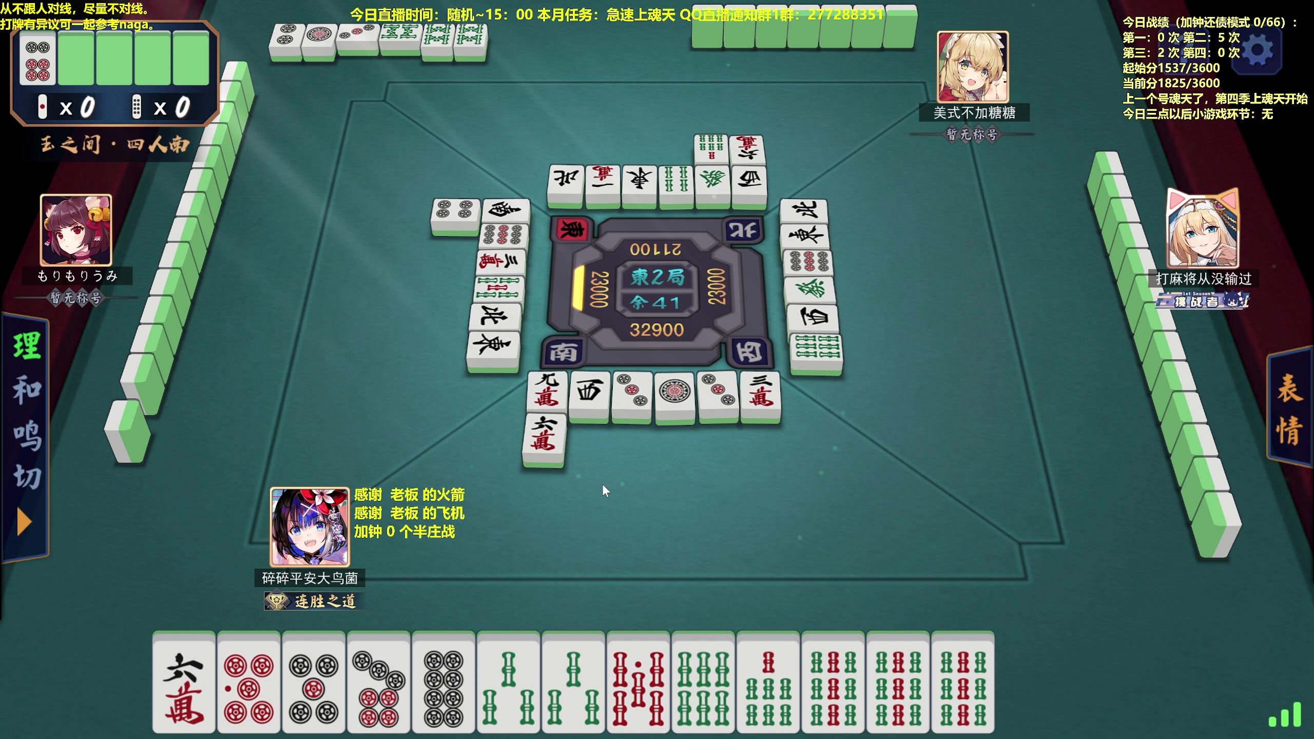 【2023-02-09 13点场】平平无奇安澜君：安澜雀魂：来了 来了 你们要的大鸟号