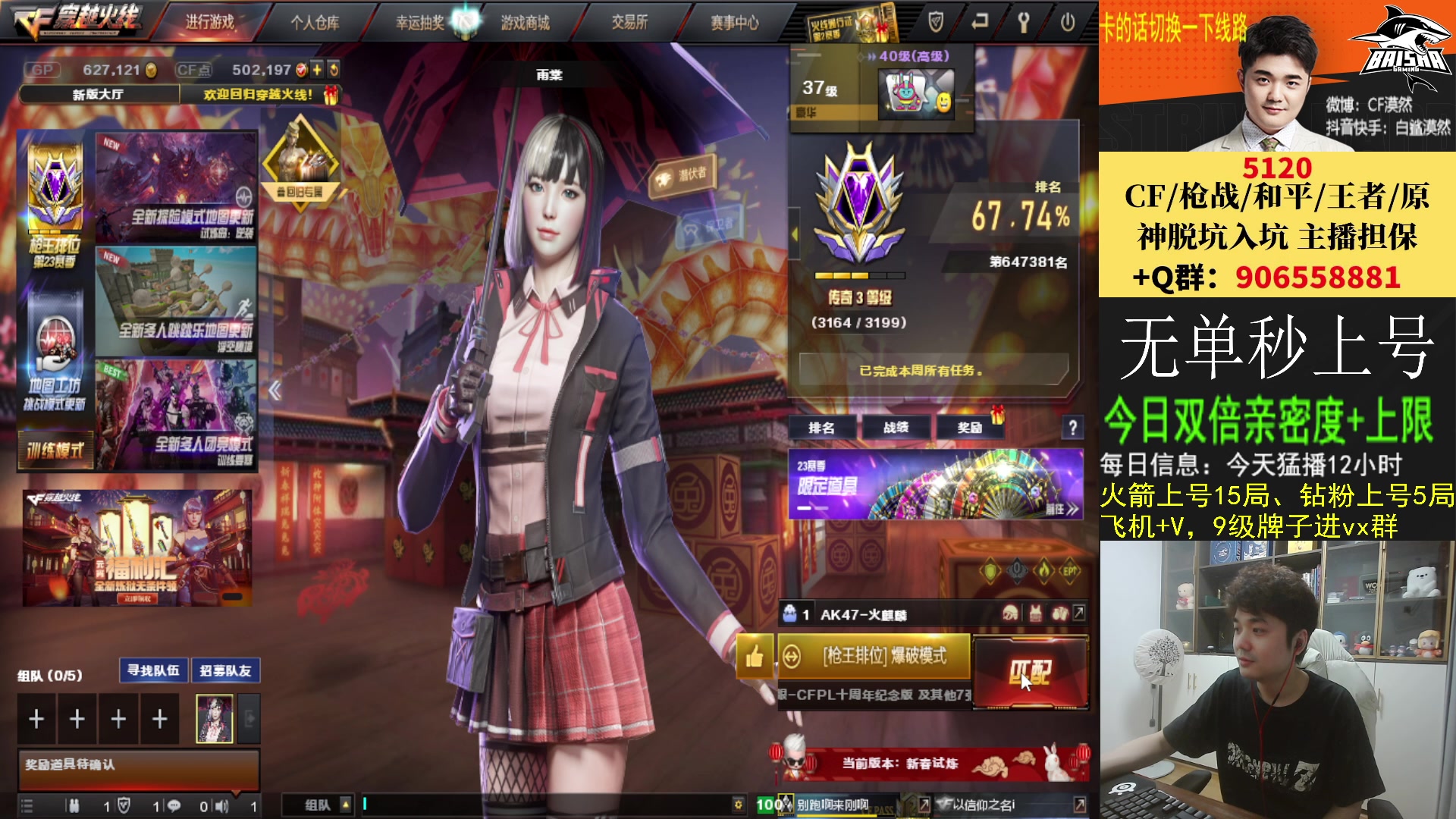 【2023-02-09 18点场】白鲨漠然Moran：有趣有盼，无灾无难。