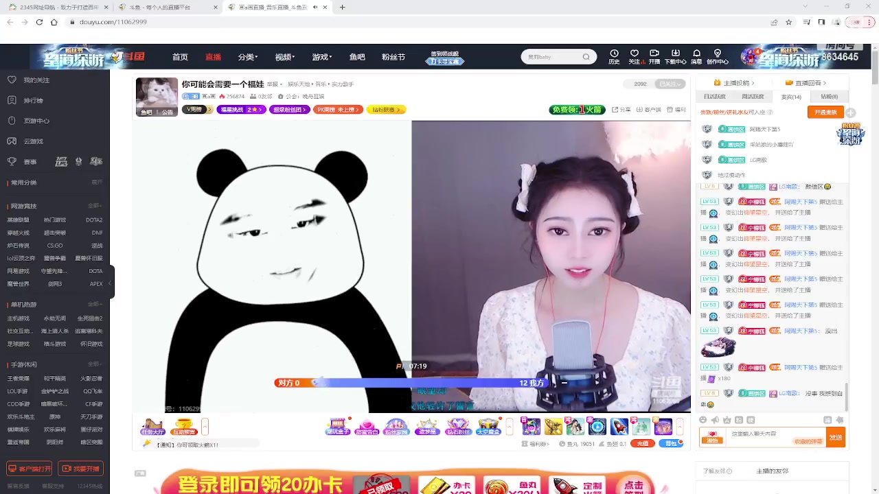 【2023-02-07 08点场】美少女战士5：一百万人正在观看的身残志坚主播