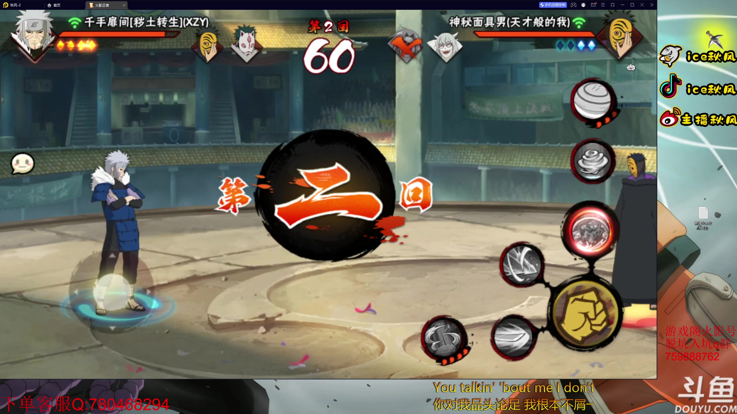 【2023-02-09 20点场】ice秋风：随机忍者段位