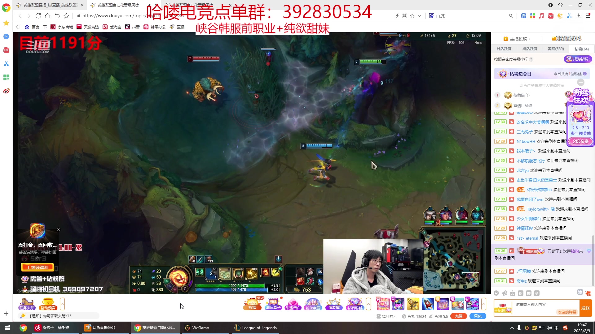 【2023-02-09 19点场】峡谷杀神酱油瓶：峡谷冲前10！