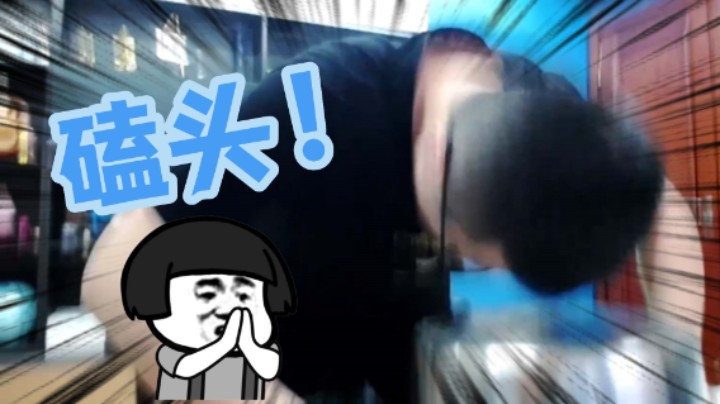 【大龙猫】感谢兄弟们的照顾，我给大家磕几个！