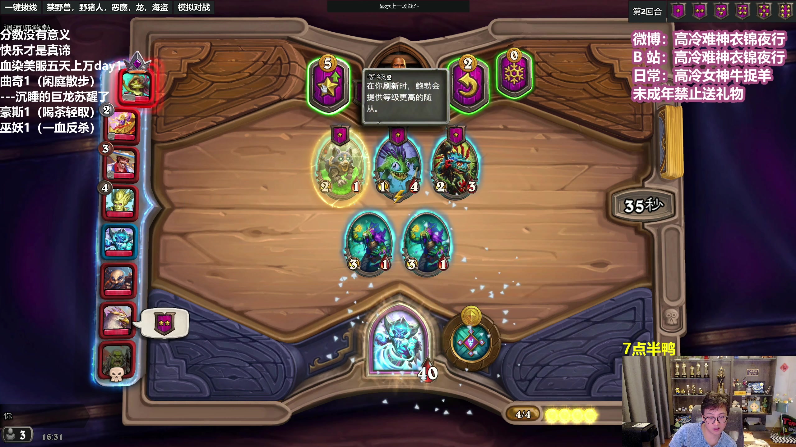 【2023-02-09 15点场】衣锦夜行：血染美服五天上万day1