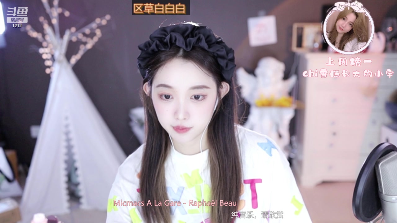 【2023-02-09 18点场】小肉球阿：爱笑的女孩运气不会差~