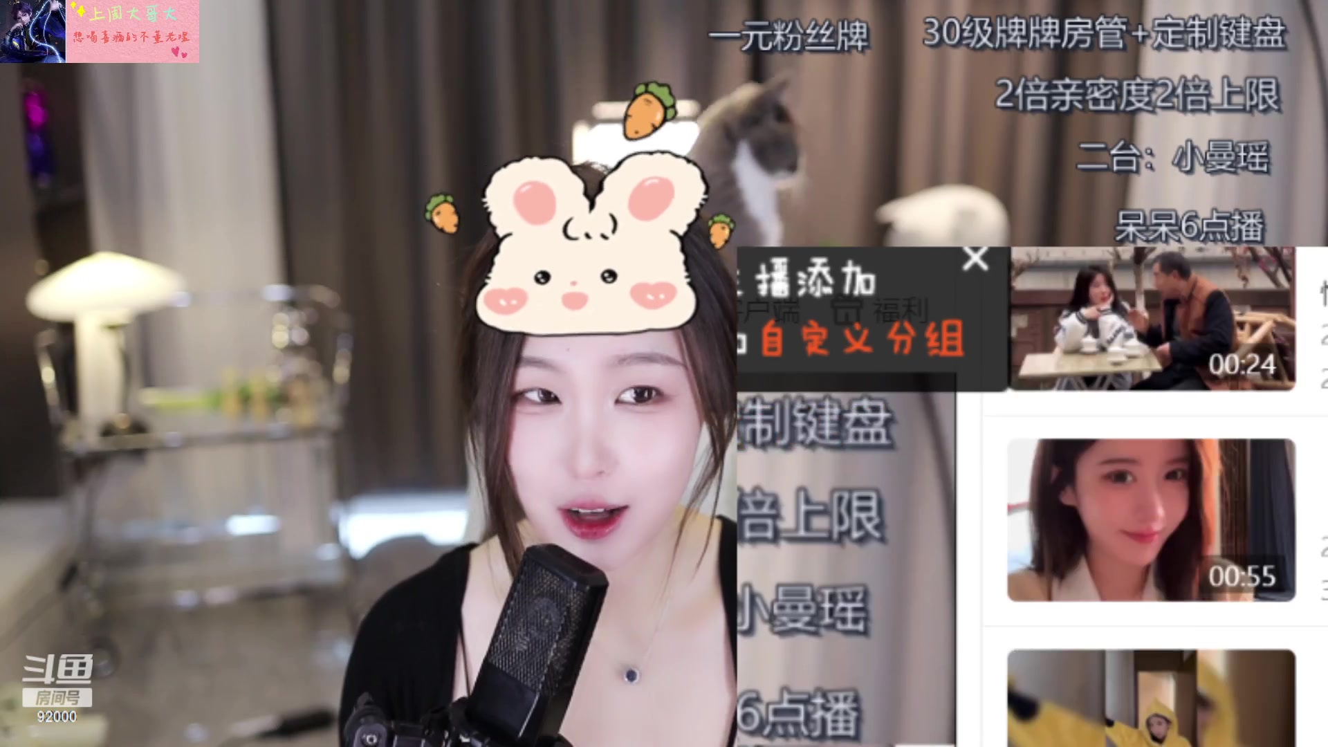 【2023-02-09 11点场】呆妹儿小霸王：【1元粉丝牌/双倍】二台小曼瑶上线啦