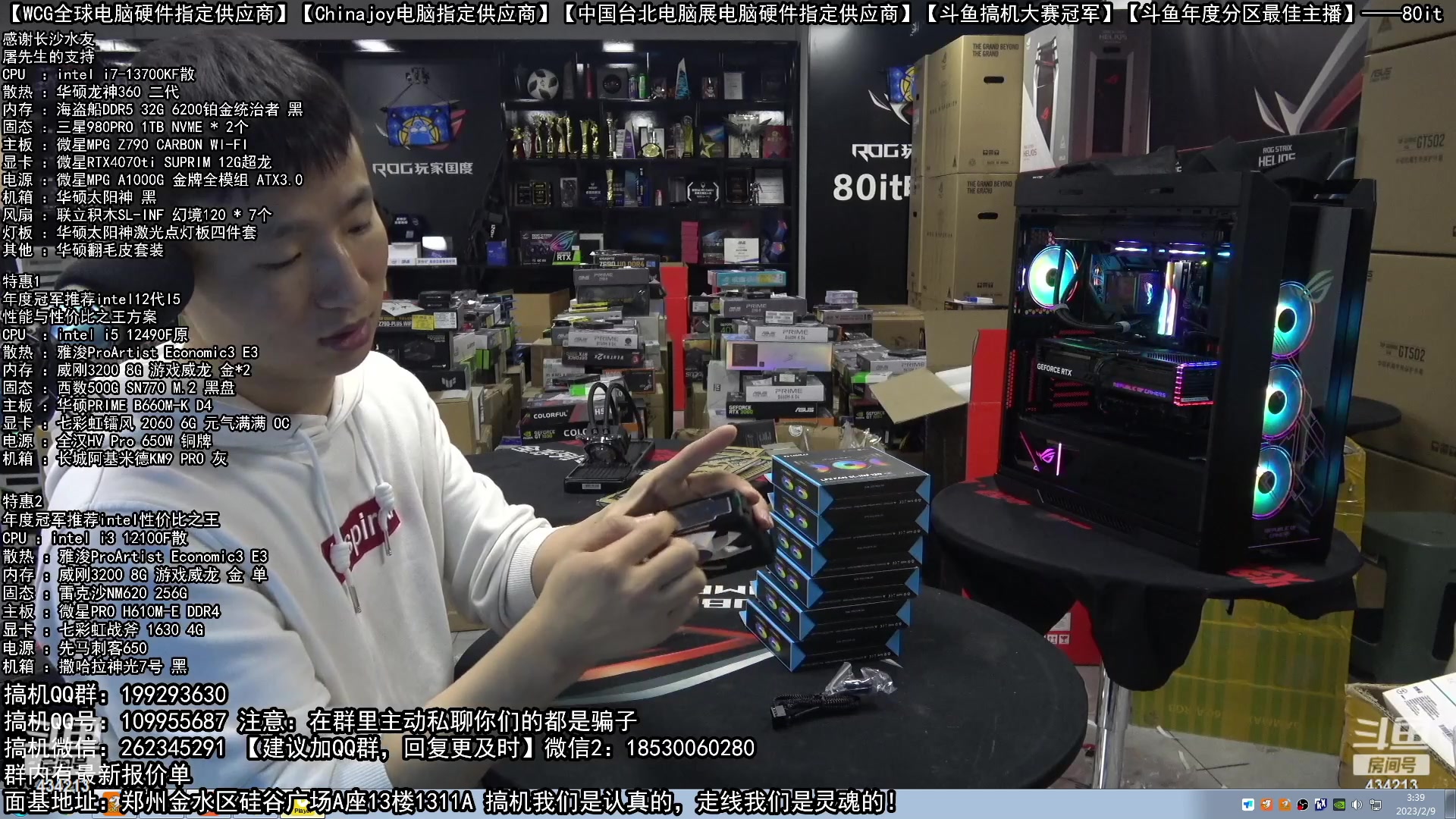 【2023-02-09 02点场】80it电脑网：郑州80it：元宵节电脑返场活动开始啦！