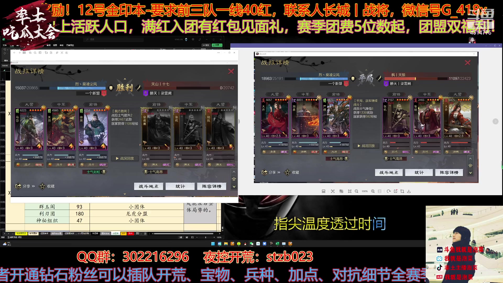 【2023-02-09 16点场】我就是泡菜：2500大战开启，大家一起来看看局势吃瓜