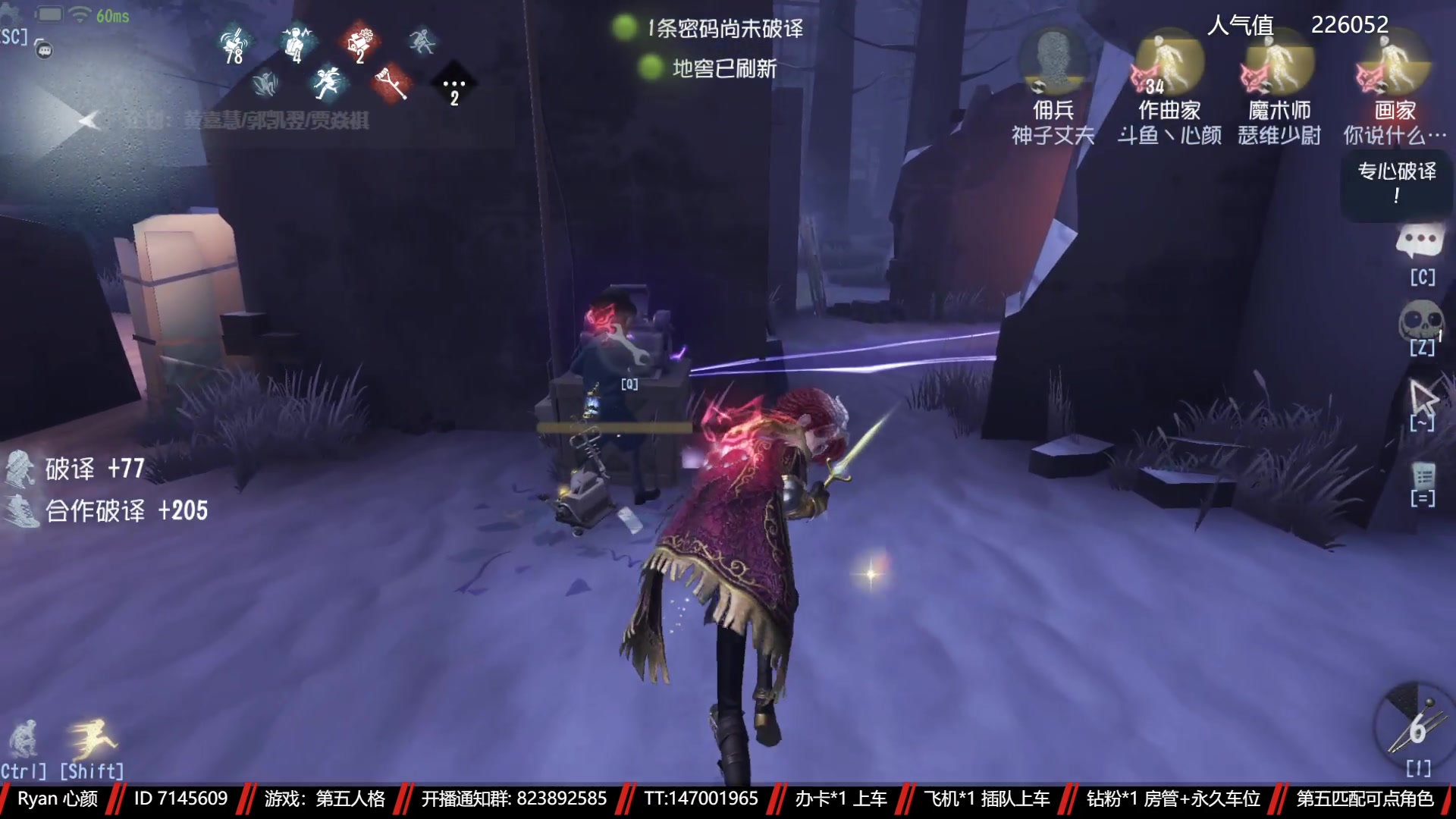【2023-02-09 18点场】Ryan心颜：第五人格：两行青山，慷慨河畔