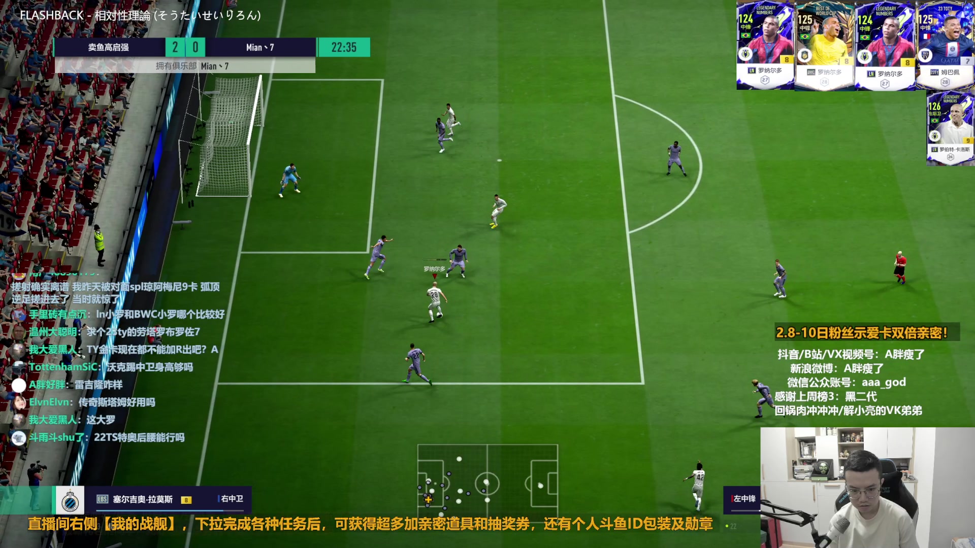 【2023-02-09 15点场】A胖瘦了：A胖FO4~开新连锁/看号/踢球