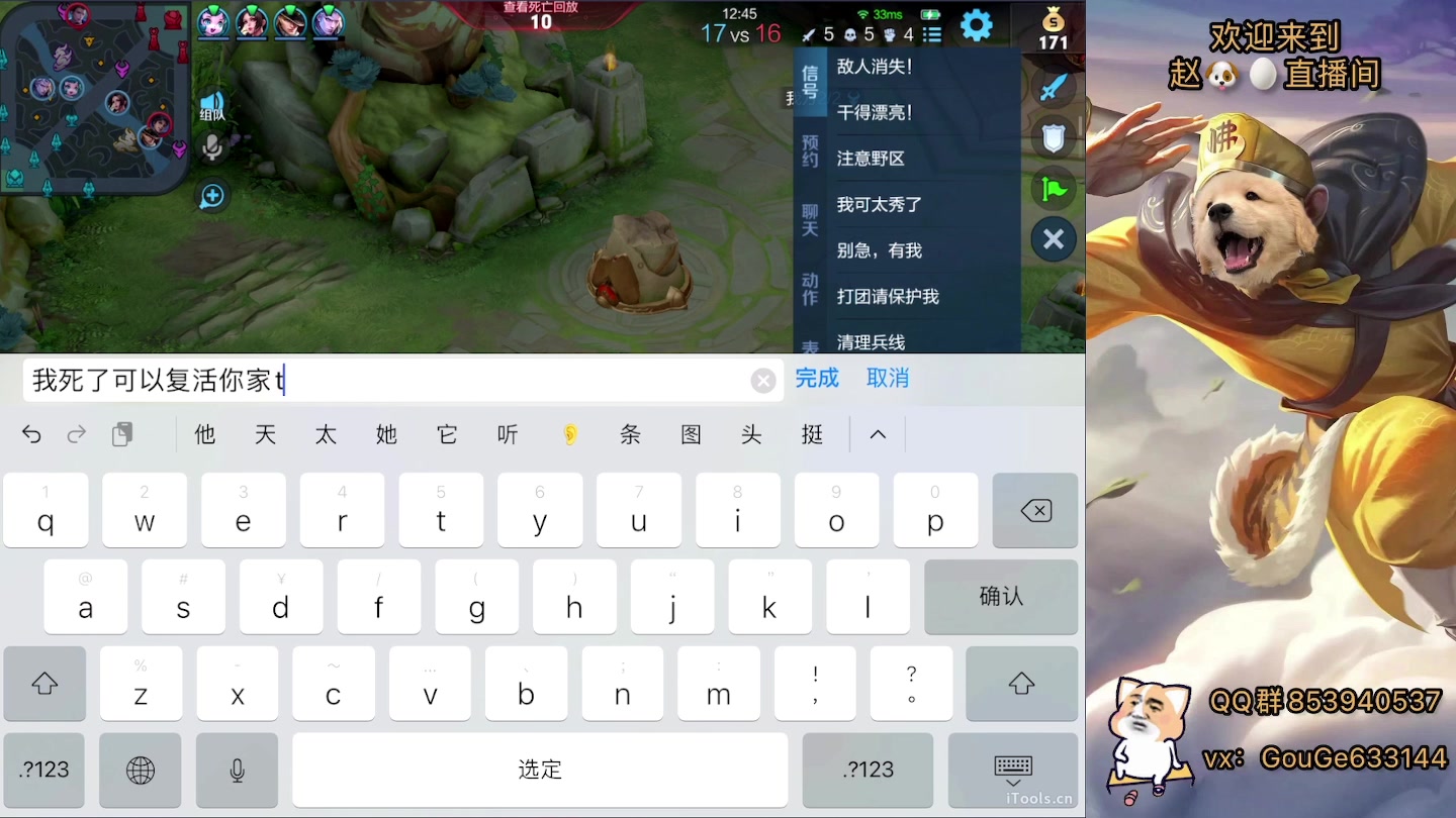 【2023-02-09 19点场】荣耀英雄宋人头：别投别投等姜子牙封神。