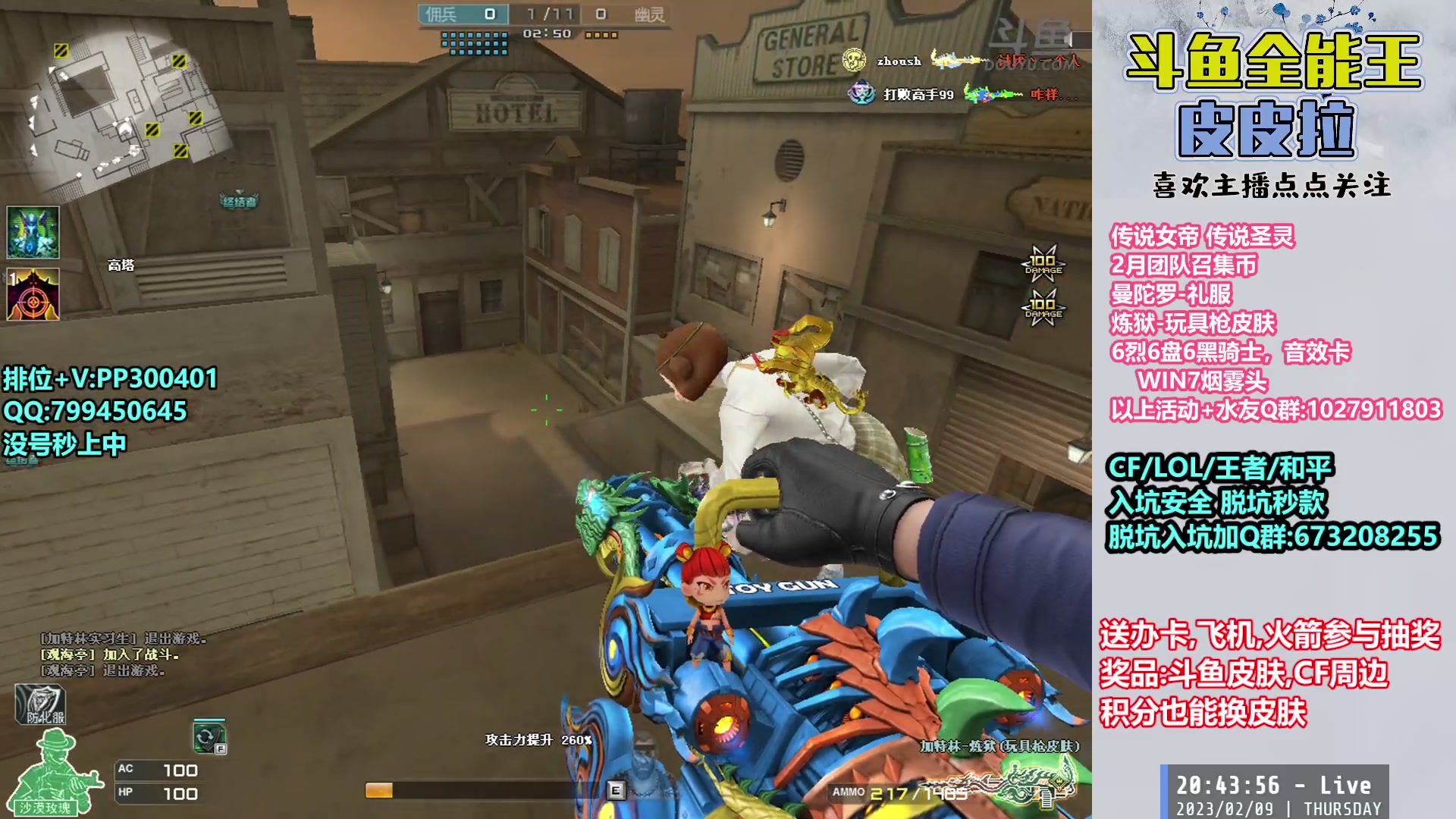 【2023-02-09 20点场】皮皮拉3004O1：皮皮拉:回家啦，上分开冲！！！