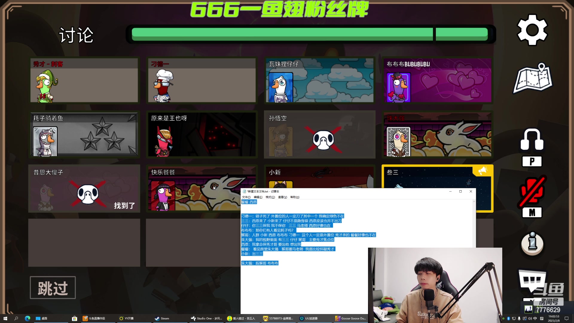 【2023-02-08 18点场】秀才冷男：1元粉丝牌！示爱卡四倍亲密度！冲鸭！