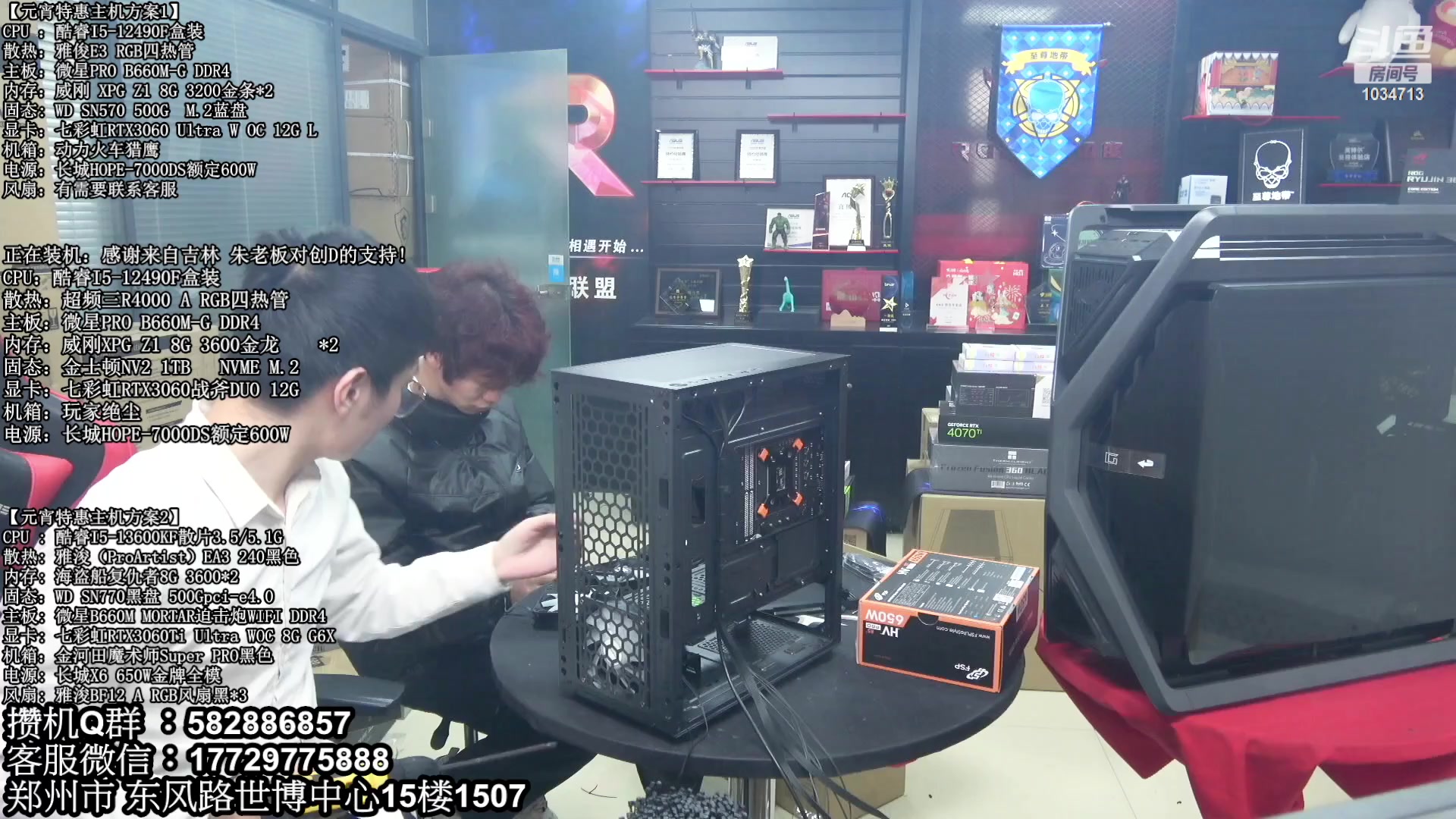 【2023-02-09 15点场】创D电脑联盟：郑州创D：元宵节电脑活动开启