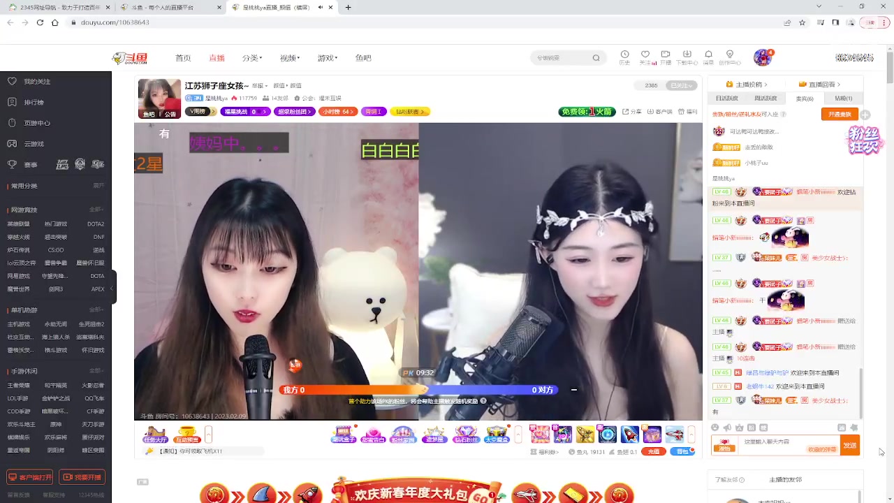 【2023-02-09 09点场】美少女战士5：一百万人正在观看的身残志坚主播