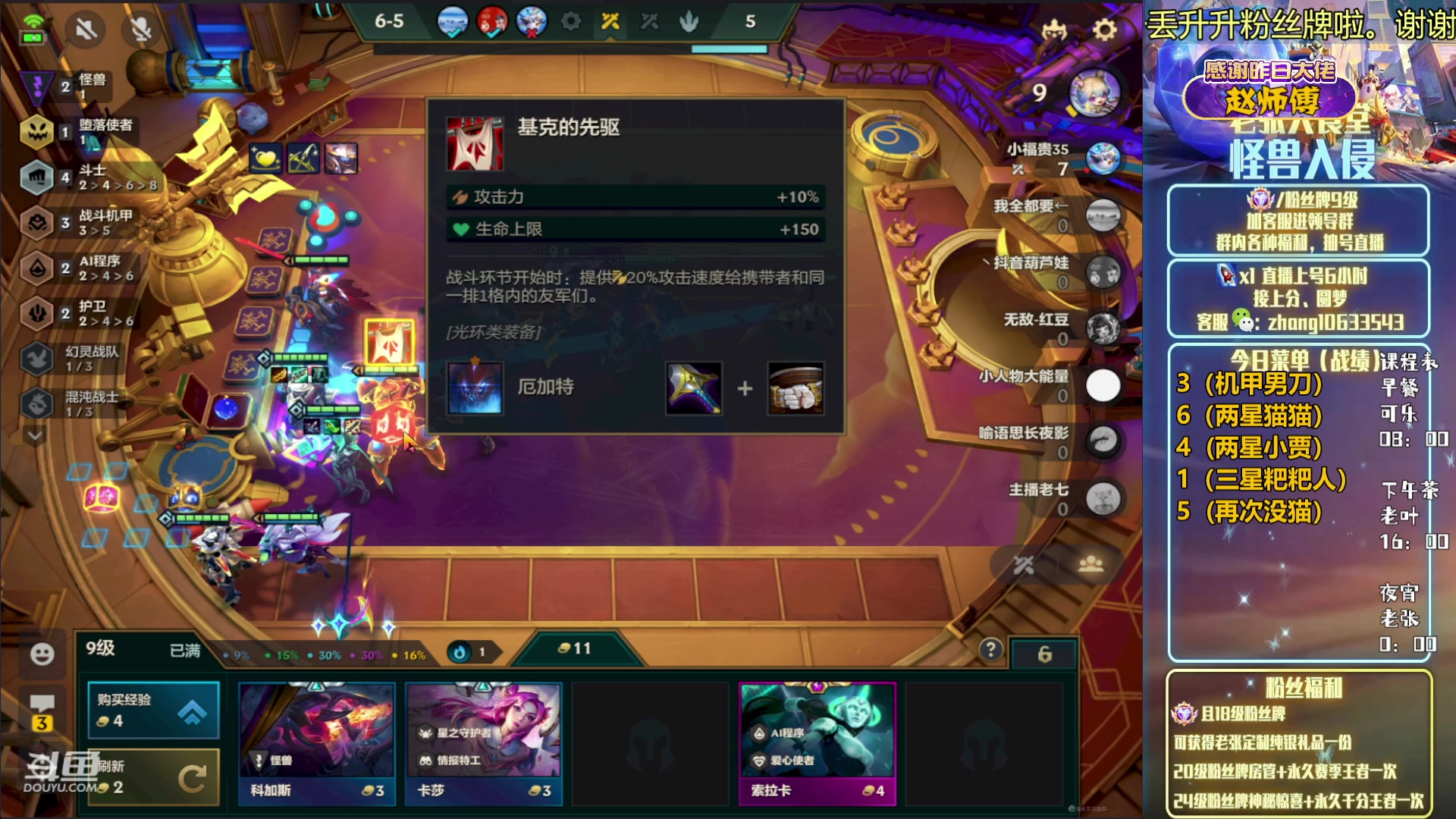 【2023-02-09 11点场】EGM老张：可乐：新版本老阵容