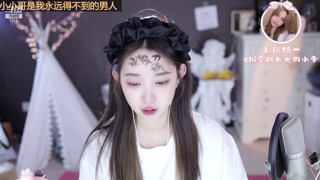 【2023-02-09 02点场】小肉球阿：爱笑的女孩运气不会差~