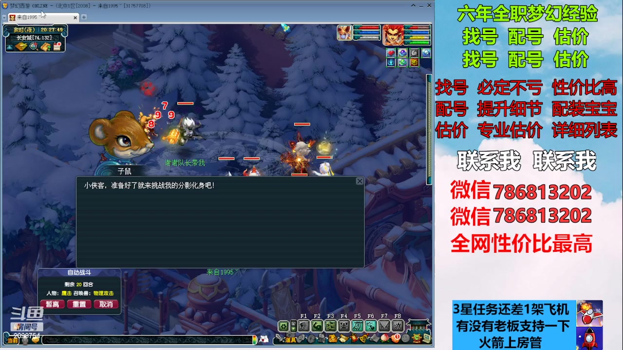 【2023-02-09 19点场】来自1995：找号主播。估号配号就是专业