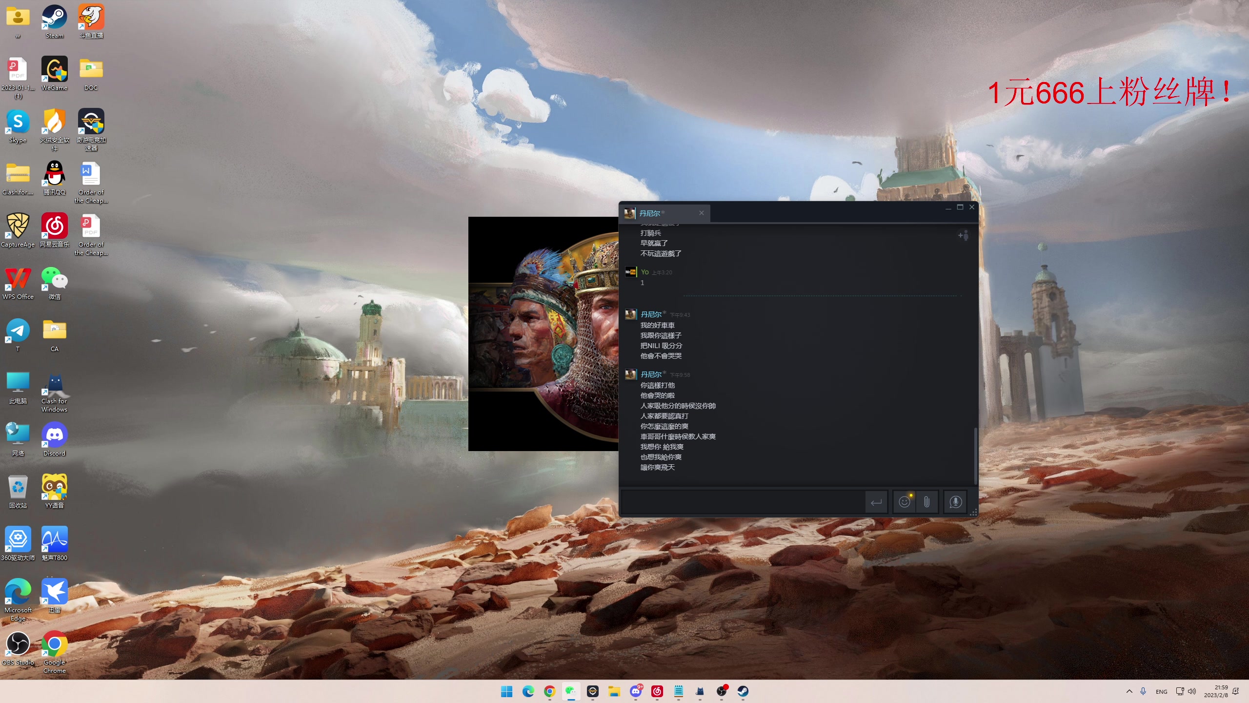 【2023-02-08 21点场】帝国时代猜火车Yo：【双倍】周三晚上12点捉蛋杯