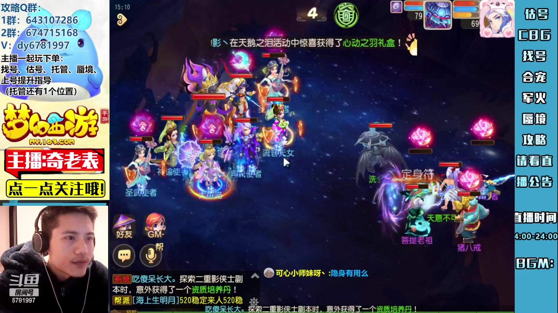 【2023-02-09 14点场】烟鬼奇老表：感谢大家厚爱！