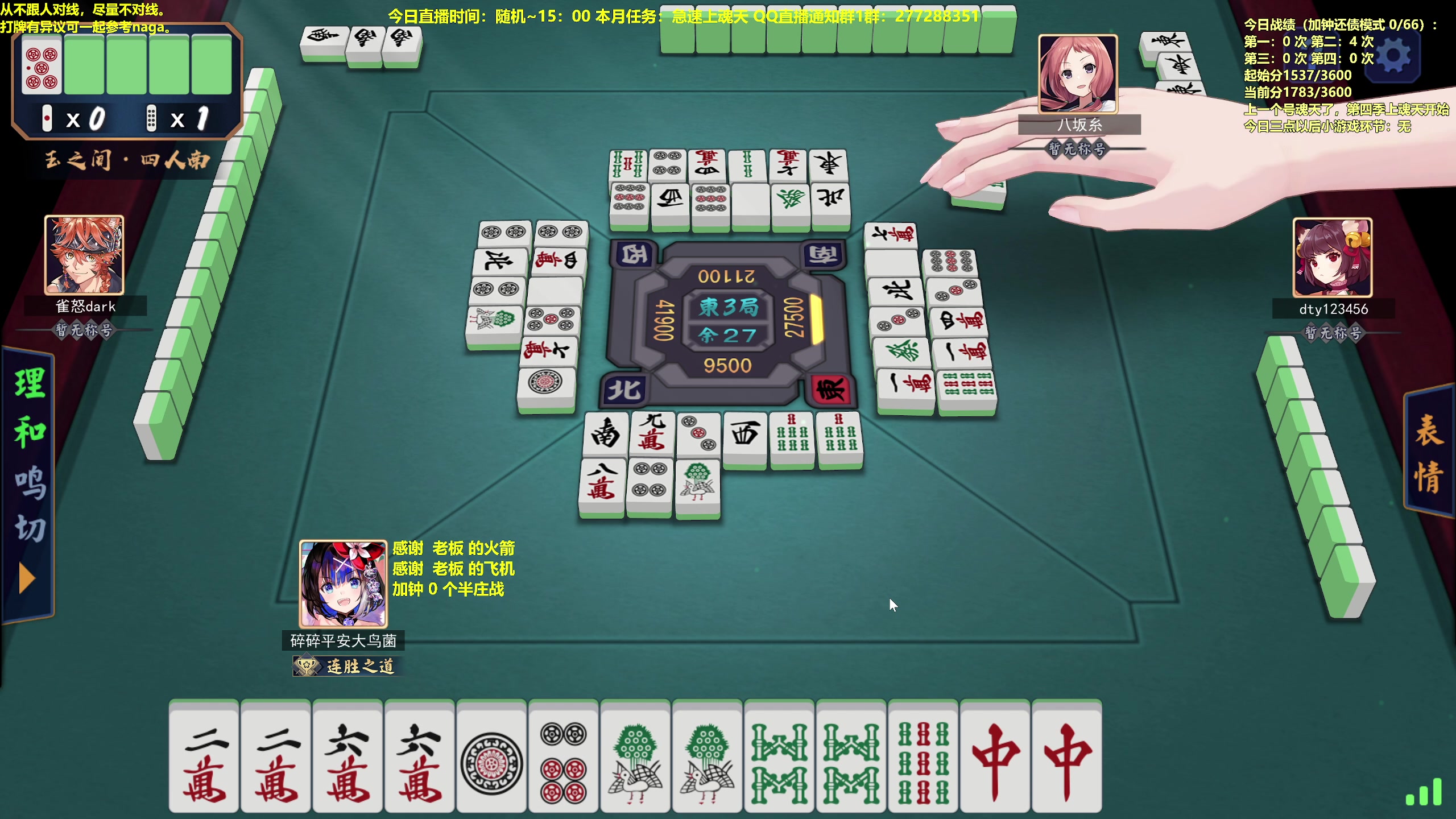 【2023-02-09 11点场】平平无奇安澜君：安澜雀魂：来了 来了 你们要的大鸟号