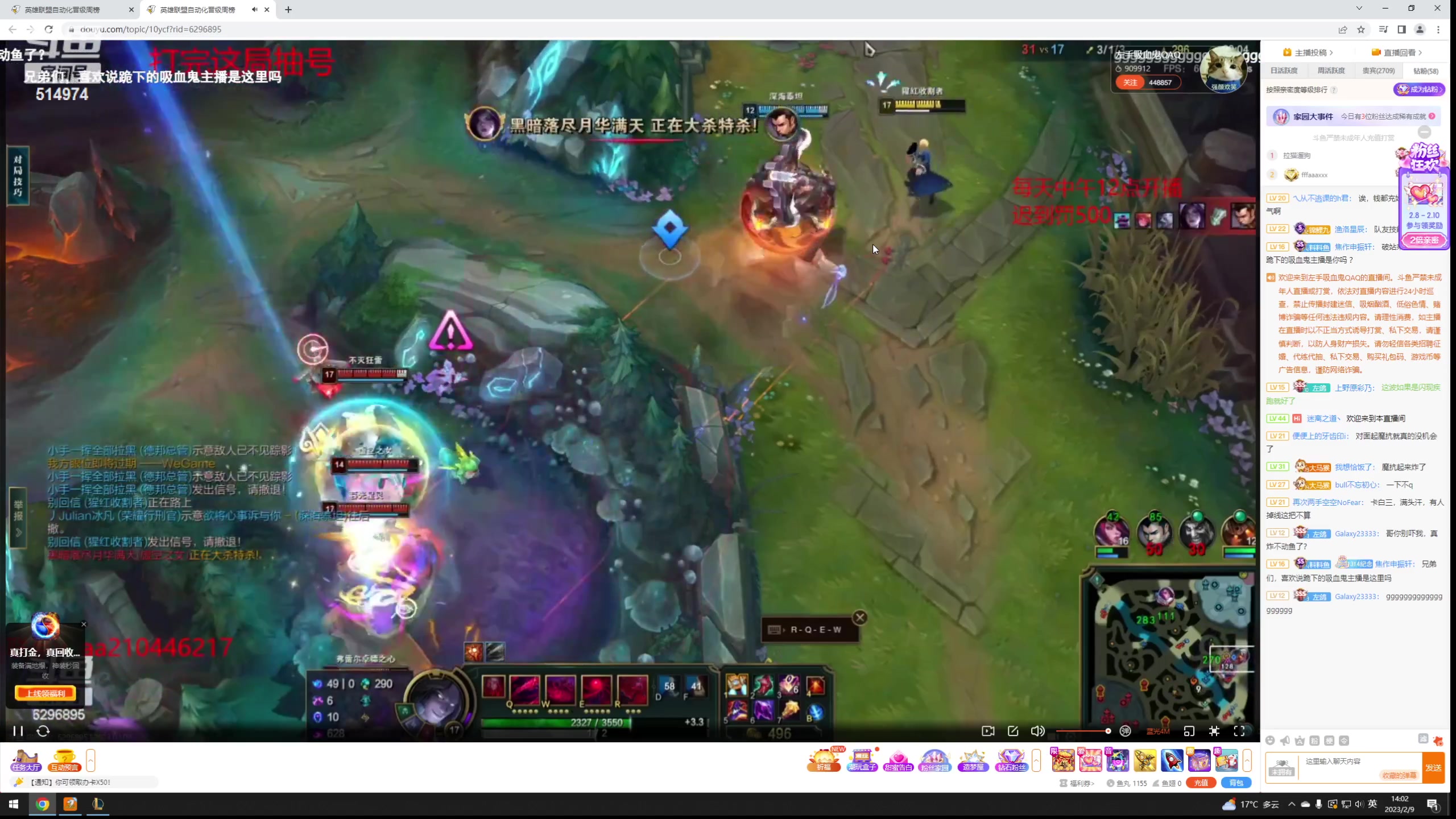 【2023-02-09 13点场】迷离之道丶：迷离劫：峡谷之巅