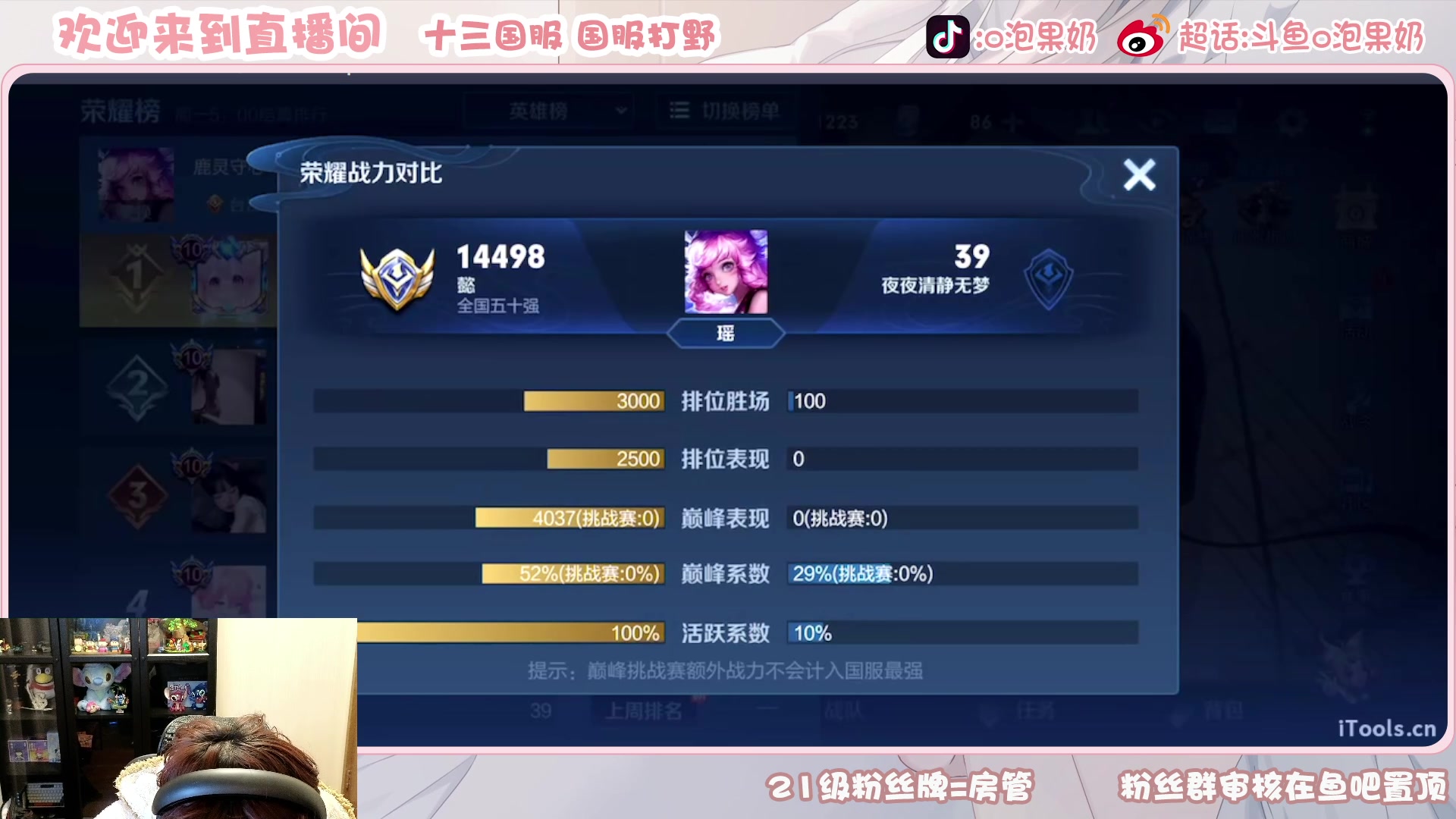 【2023-02-09 13点场】O泡果奶1111：下午巅峰赛暃宫本澜兰陵王