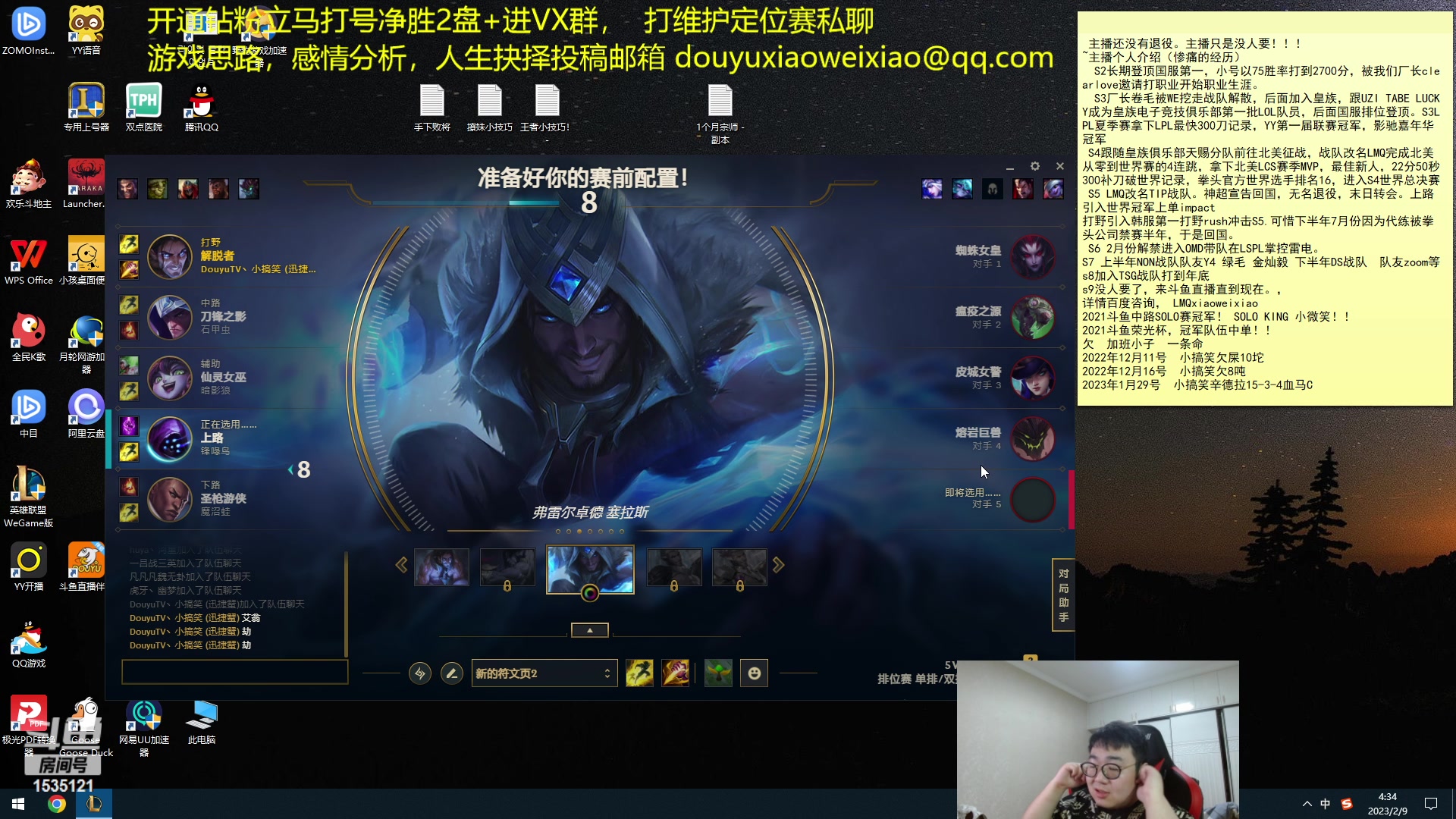【2023-02-09 03点场】LMQ丶小搞笑：8年职业选手，进来随便问~