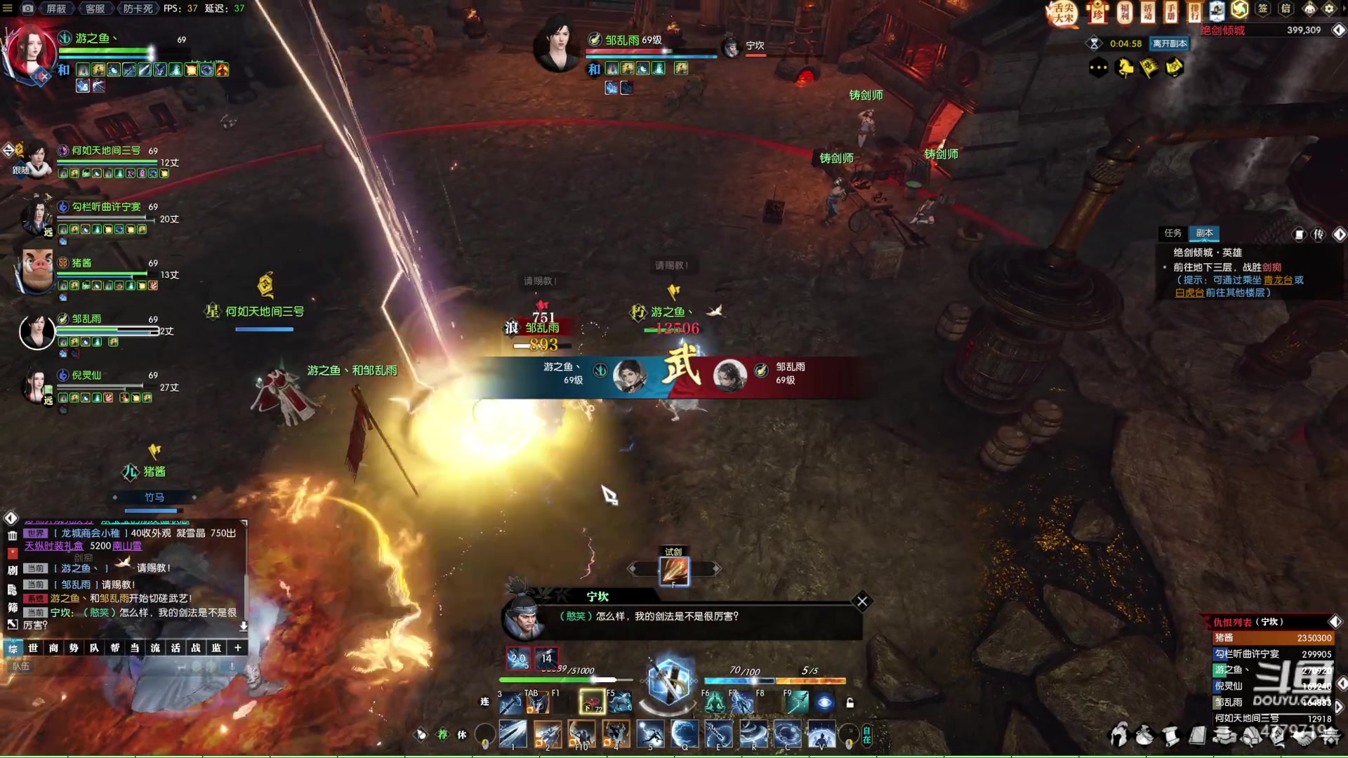 【2023-02-08 07点场】游之鱼yzy：逆水寒老兵服缘起三清 4779719