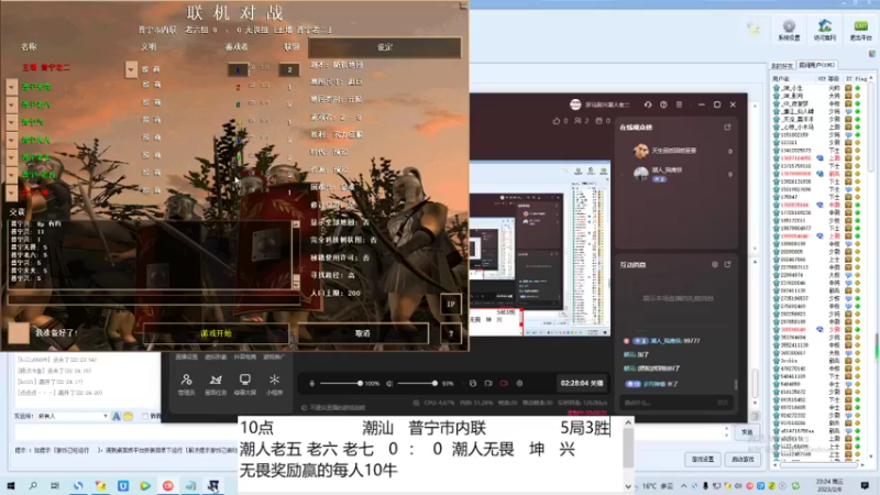 普宁老五 老六 老七   4  ：  2  普宁无畏   坤   兴